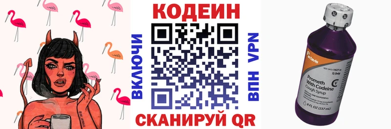 Кодеин Purple Drank  KRAKEN как зайти  Нолинск 