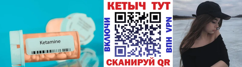 Кетамин VHQ  Нолинск 