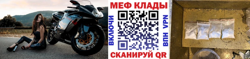 МЕФ mephedrone  Нолинск 
