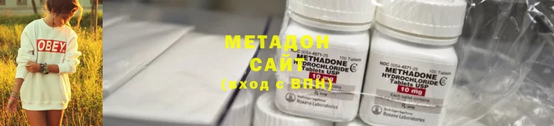 Метадон methadone  Нолинск 