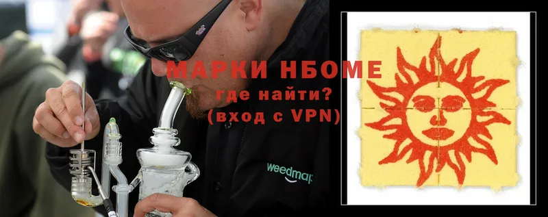 Марки N-bome 1,5мг  закладка  Нолинск 